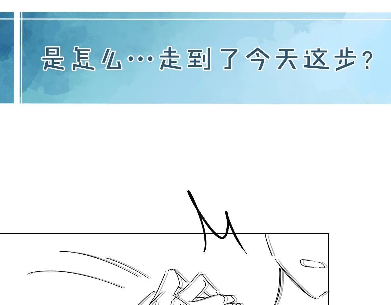 第96话 我全都给他95