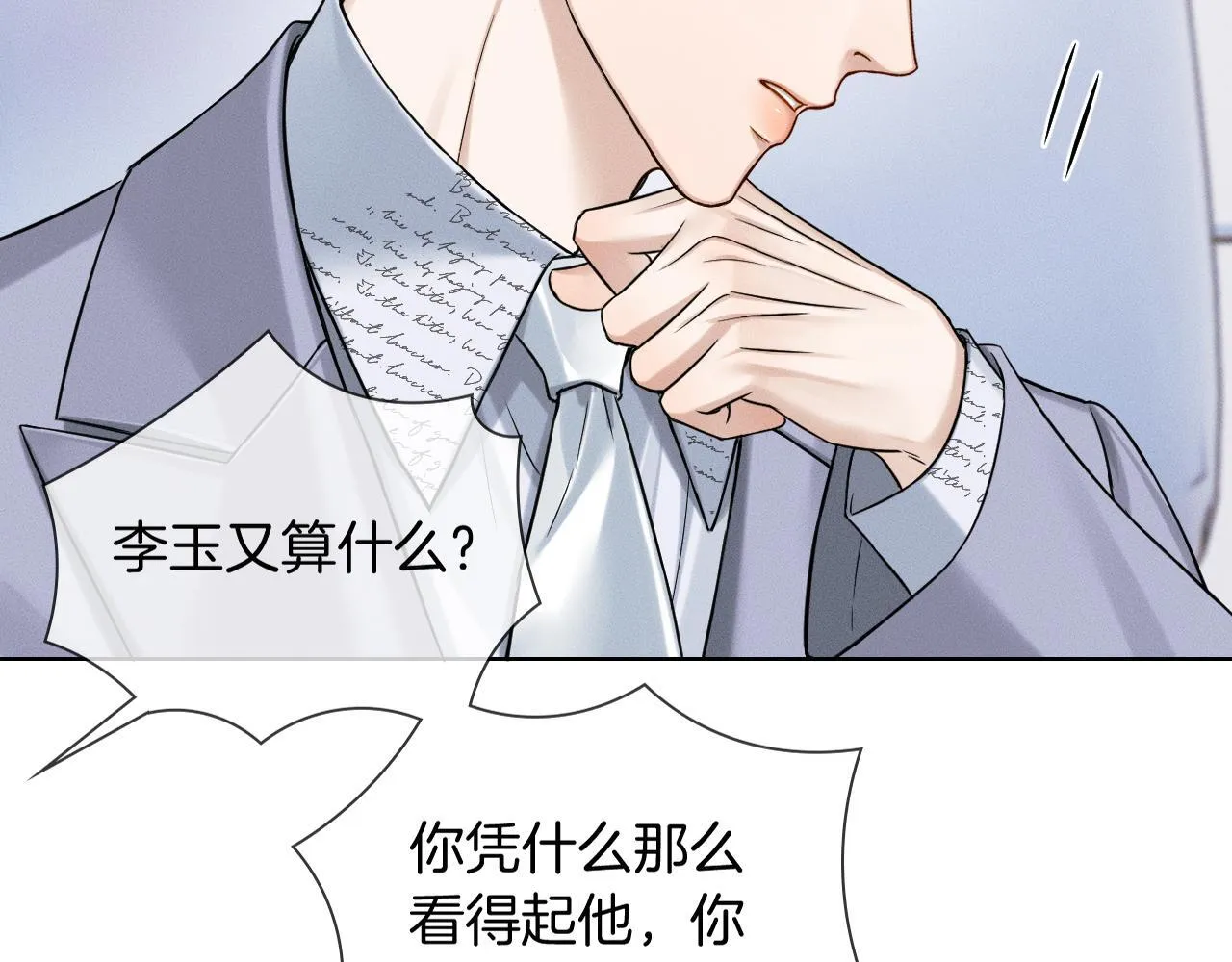 第99话 李玉又算什么？75