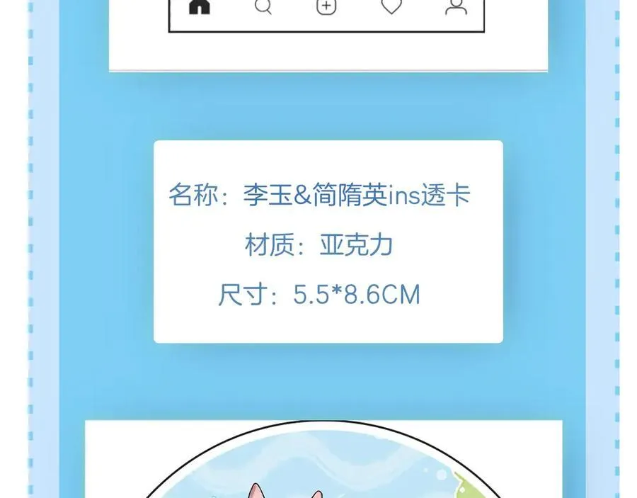 第100话 这个男人真的喜欢我！103