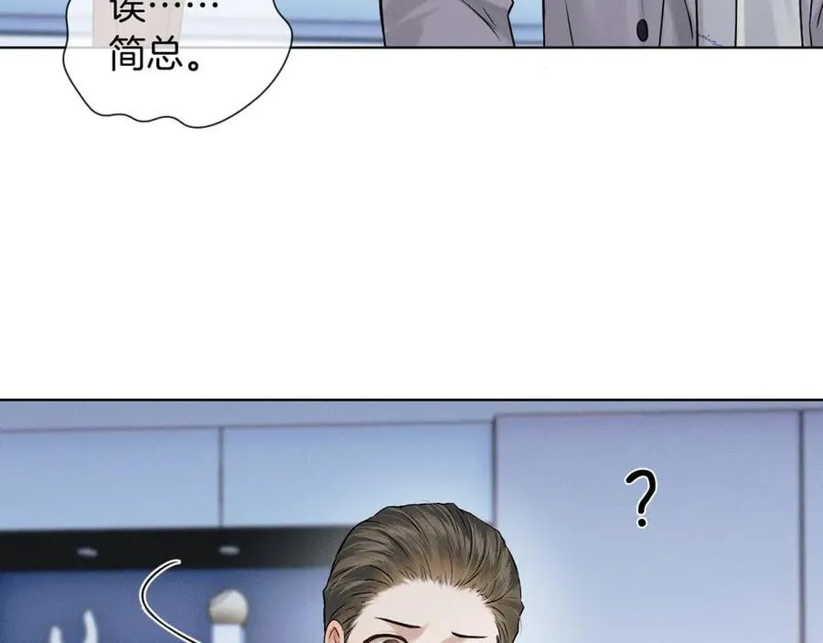 第100话 这个男人真的喜欢我！7