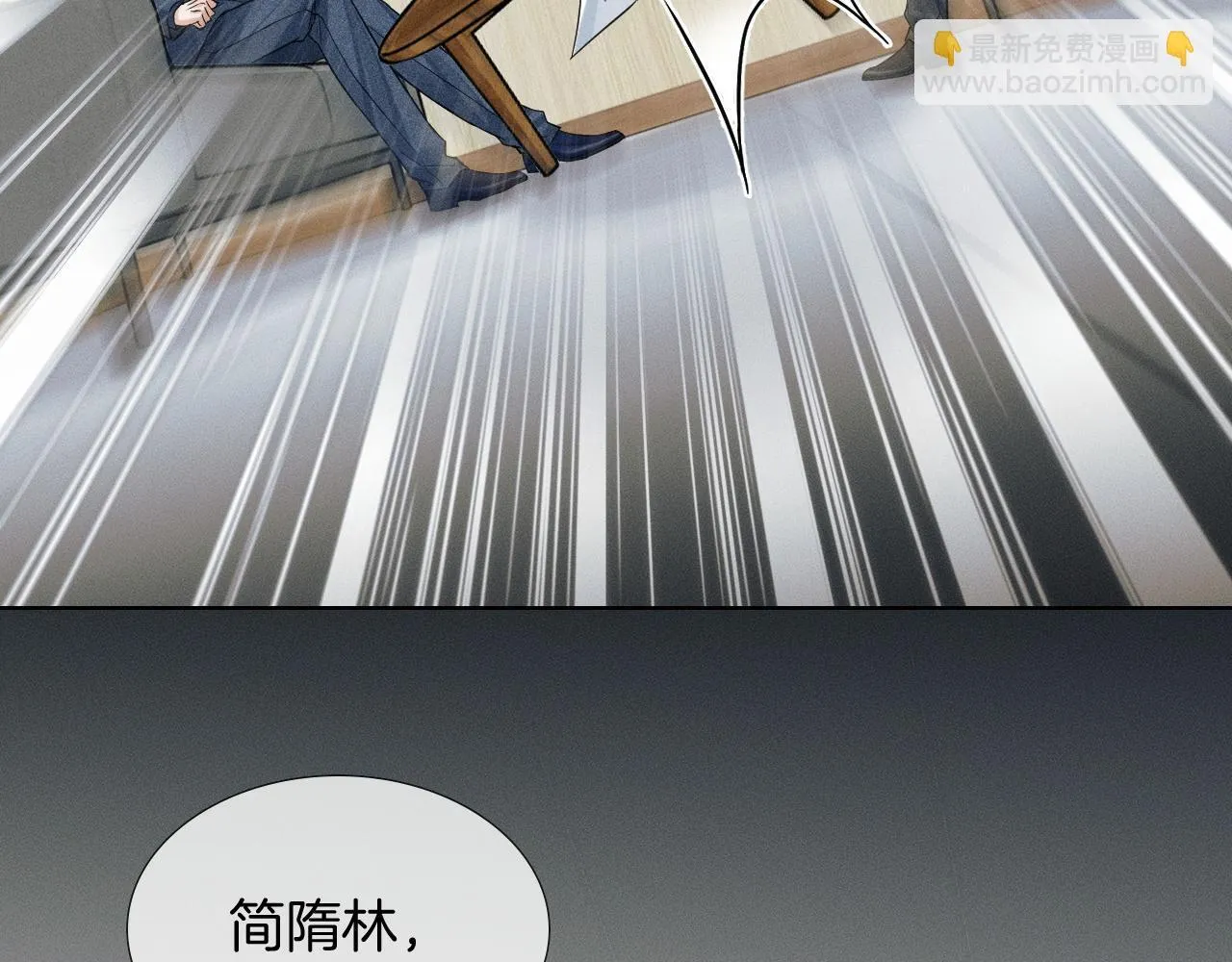 第93话  我简隋英发誓！15