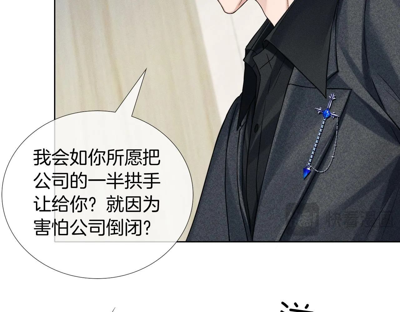 第93话  我简隋英发誓！11