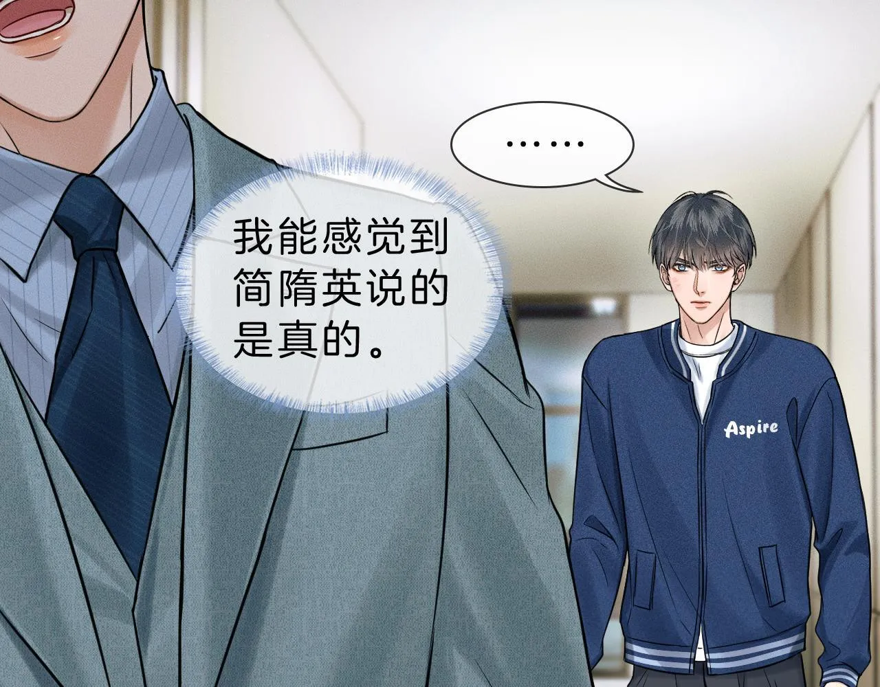 第98话 我究竟……都干了些什么8