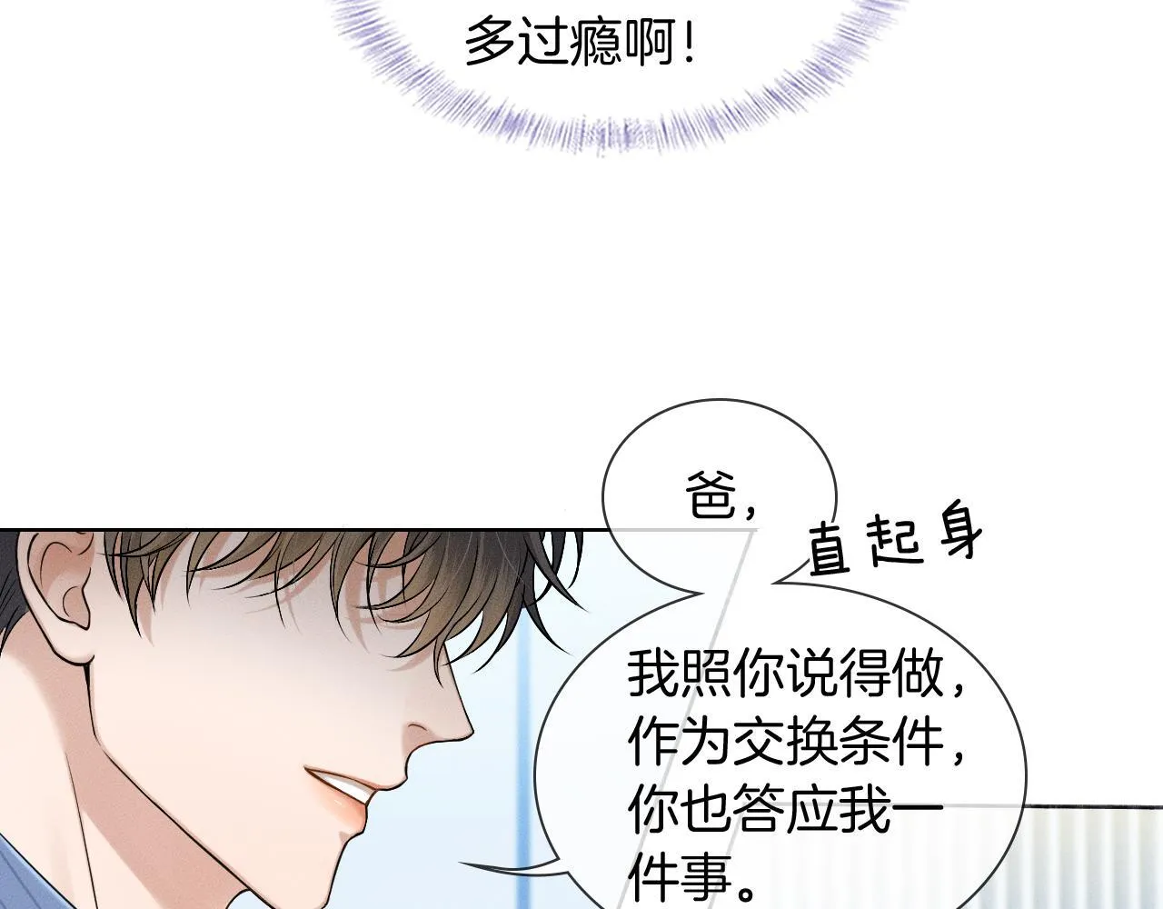 第96话 我全都给他44