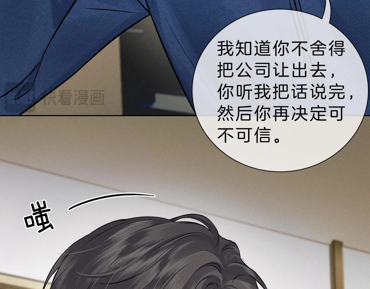 第97话 简哥，再相信我一次66