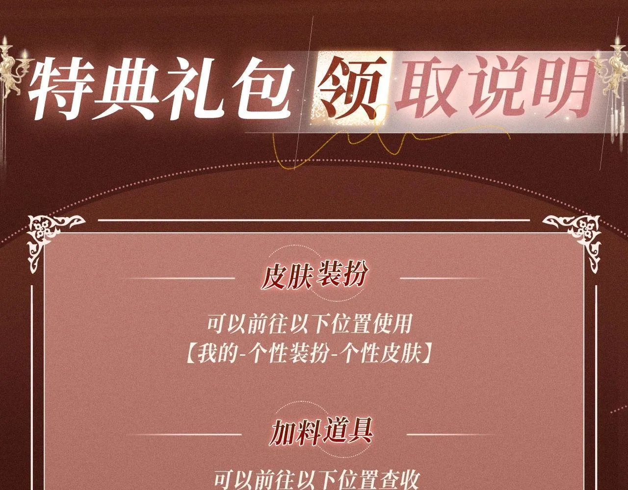 特典公开：你却爱着一个他 舞池情乱 心轨失序18