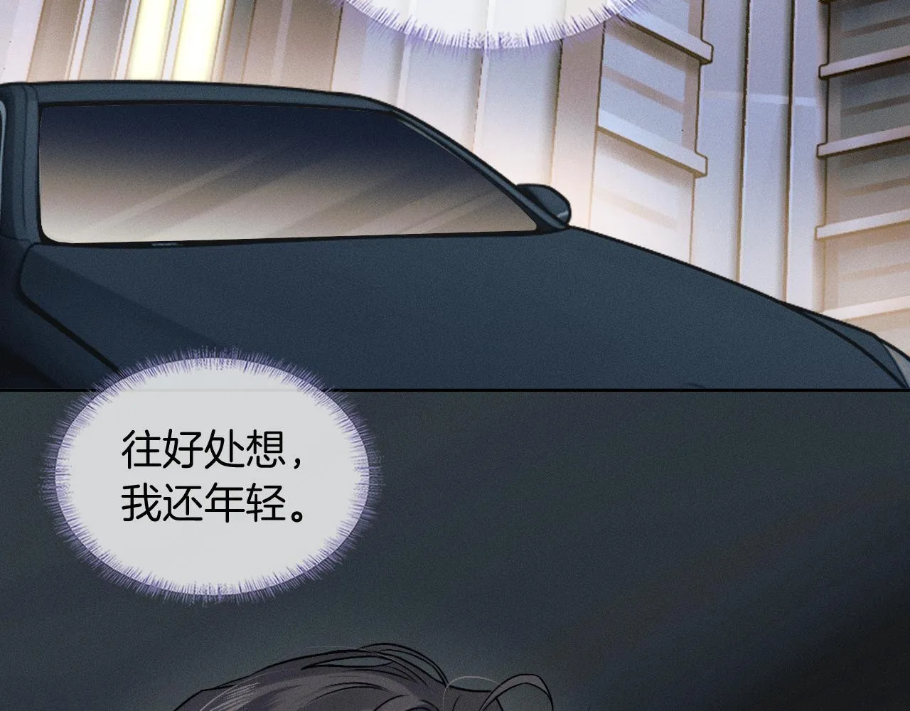 第96话 我全都给他78