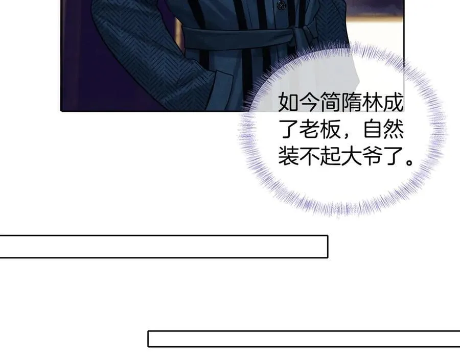 第100话 这个男人真的喜欢我！81