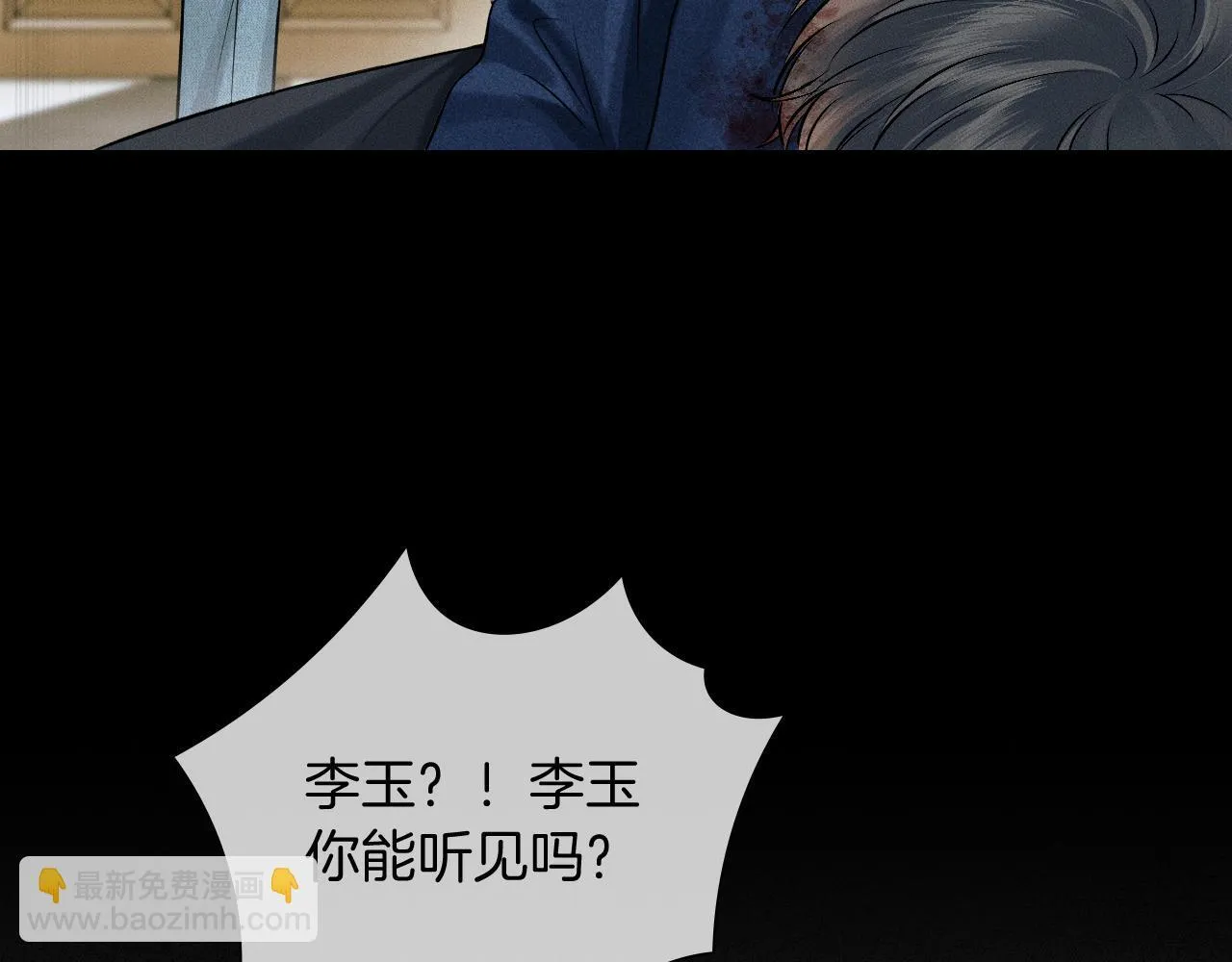 第99话 李玉又算什么？25