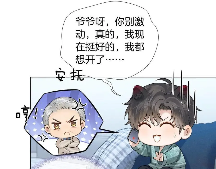 第100话 这个男人真的喜欢我！71