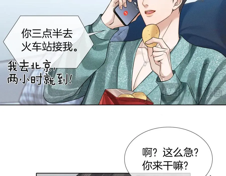 第100话 这个男人真的喜欢我！66