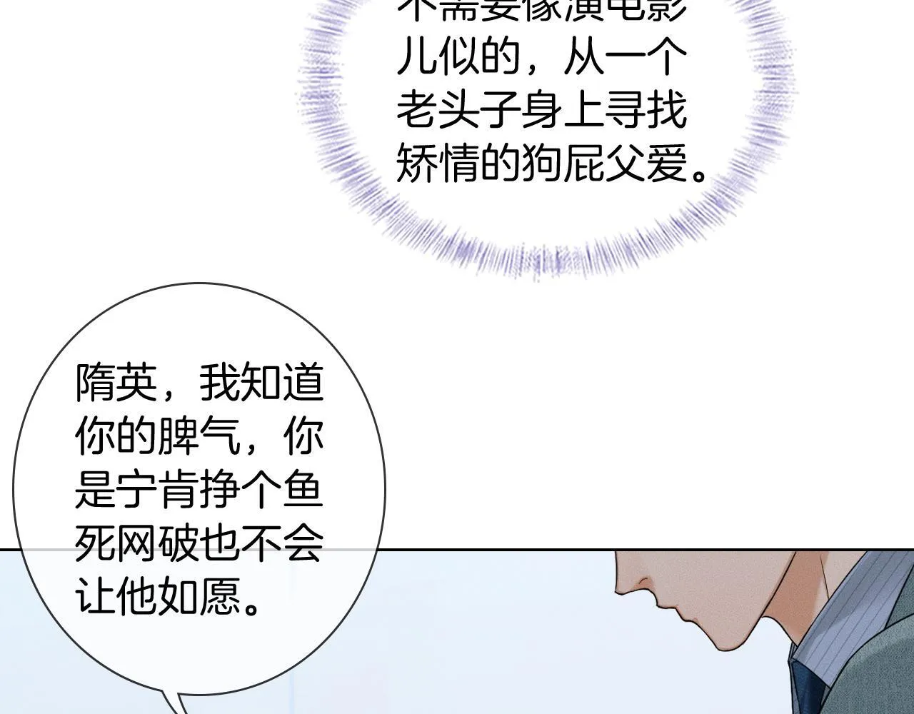 第96话 我全都给他19
