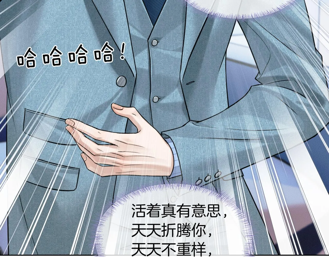 第96话 我全都给他43