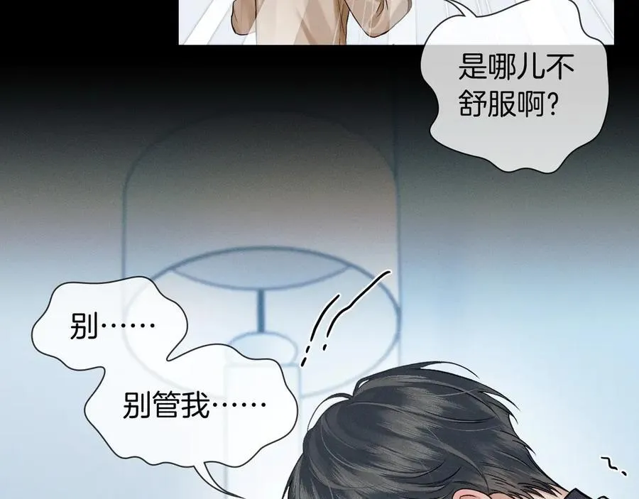 第100话 这个男人真的喜欢我！46