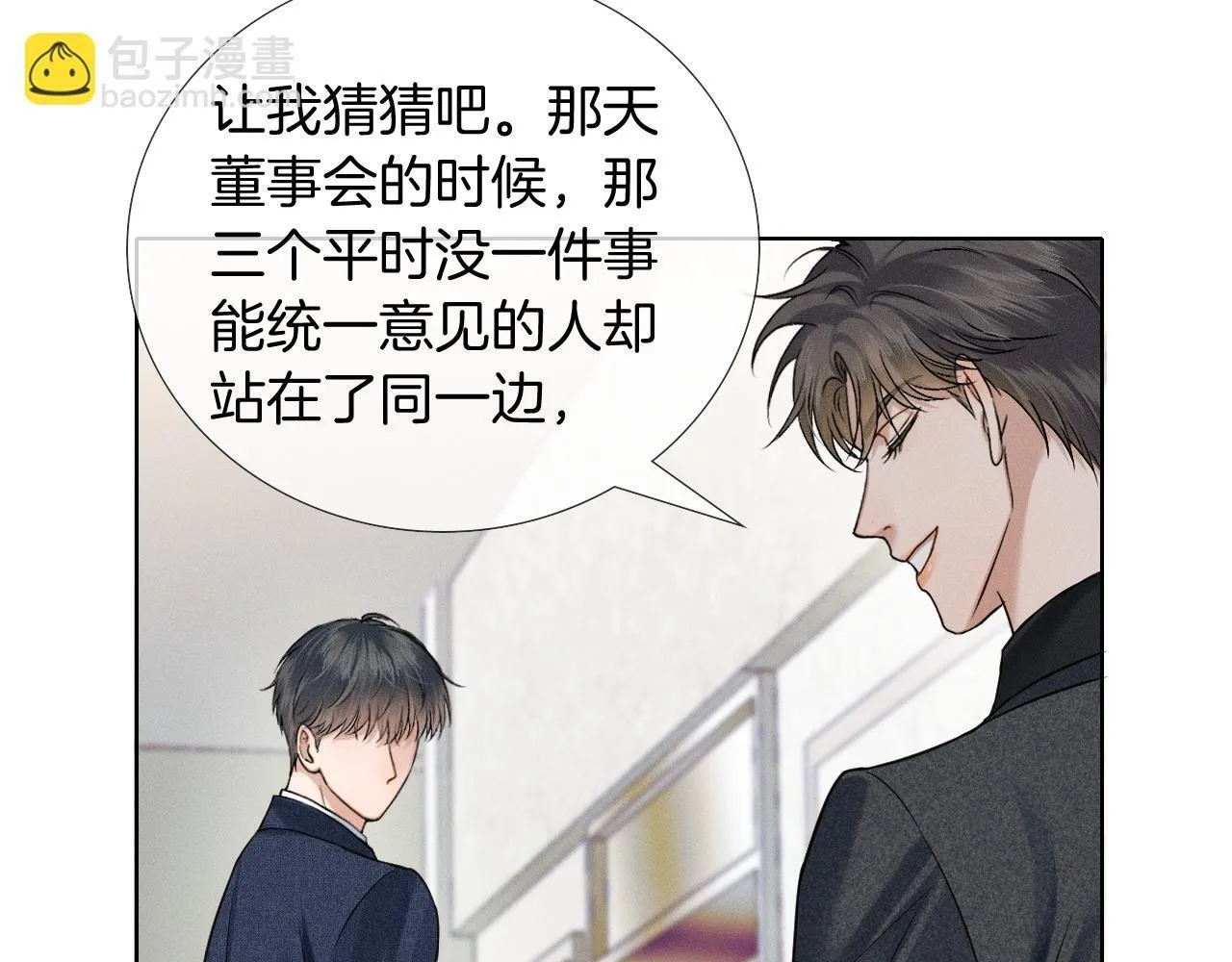 第93话  我简隋英发誓！35