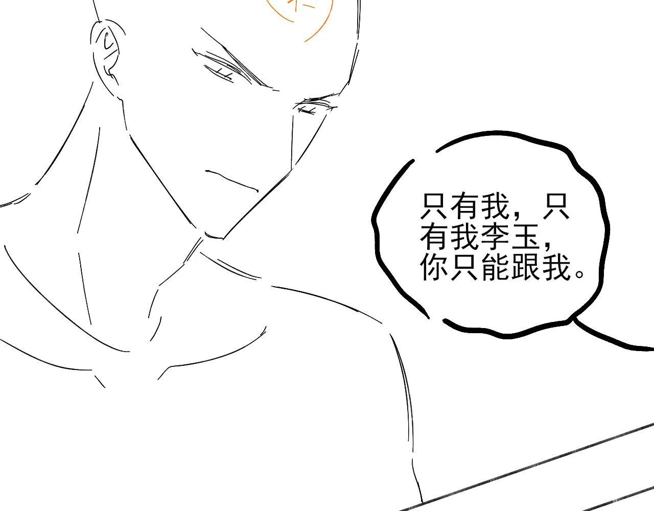 第98话 我究竟……都干了些什么79