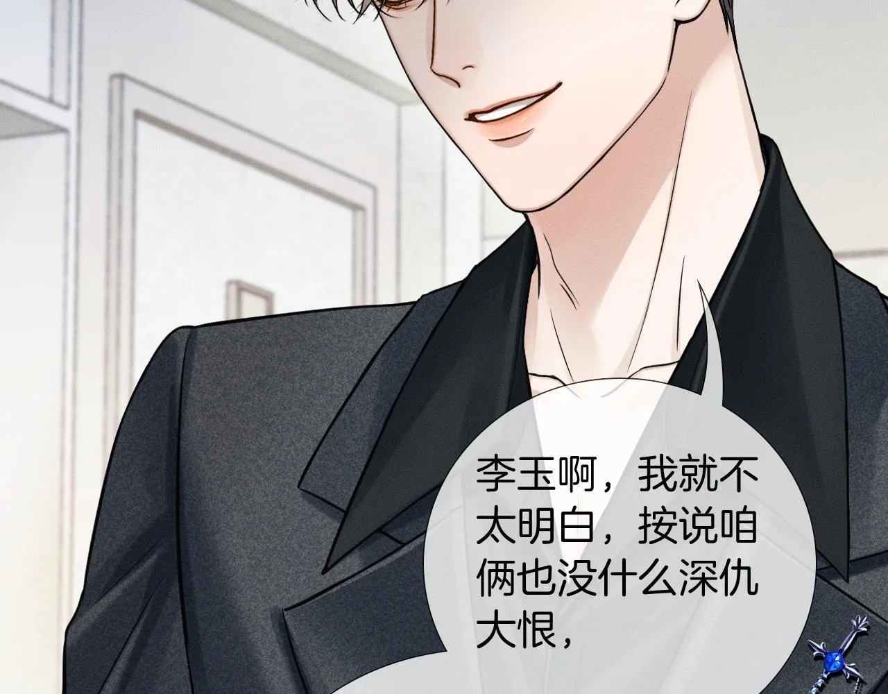 第93话  我简隋英发誓！38