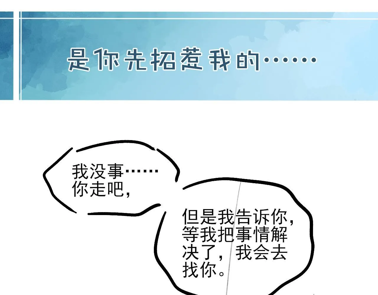 第98话 我究竟……都干了些什么75