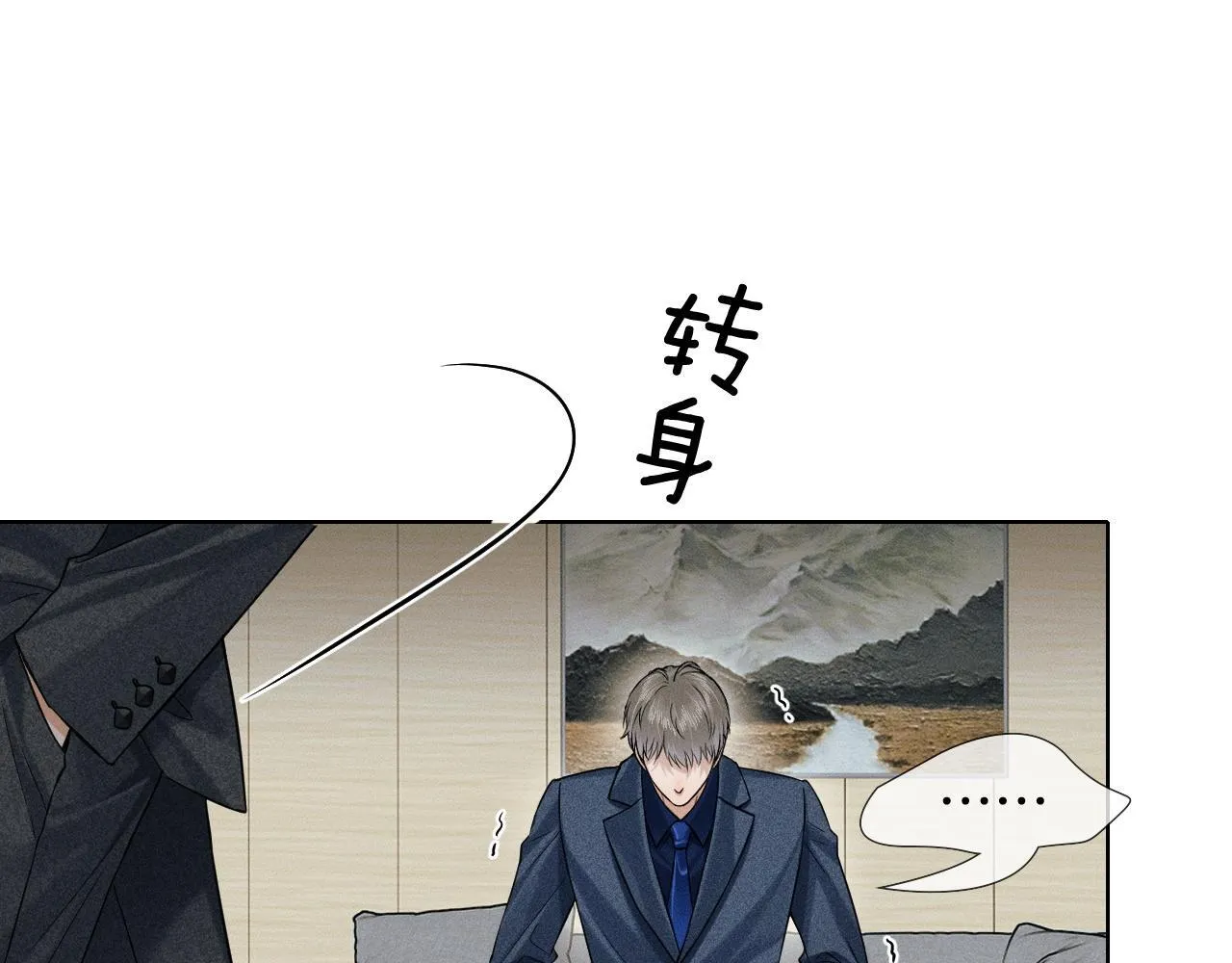 第93话  我简隋英发誓！21