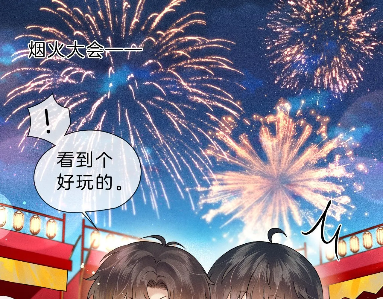 糖画4