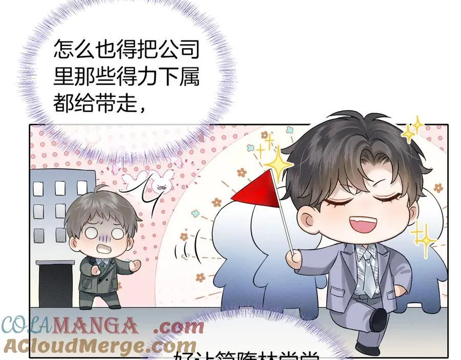 第100话 这个男人真的喜欢我！64