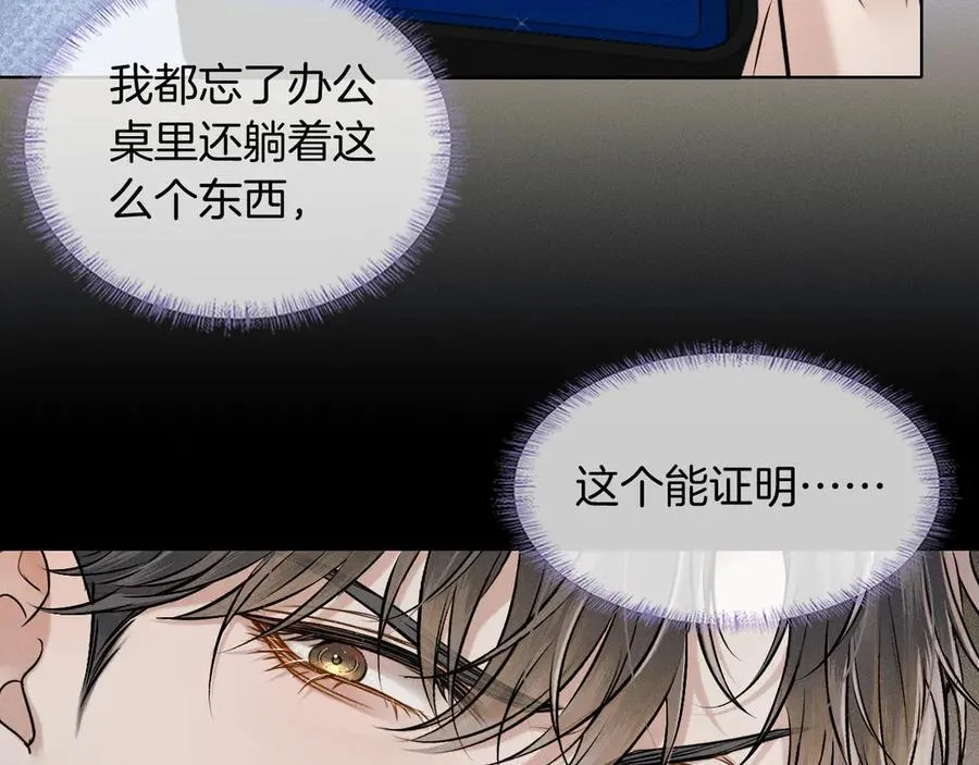 第100话 这个男人真的喜欢我！1