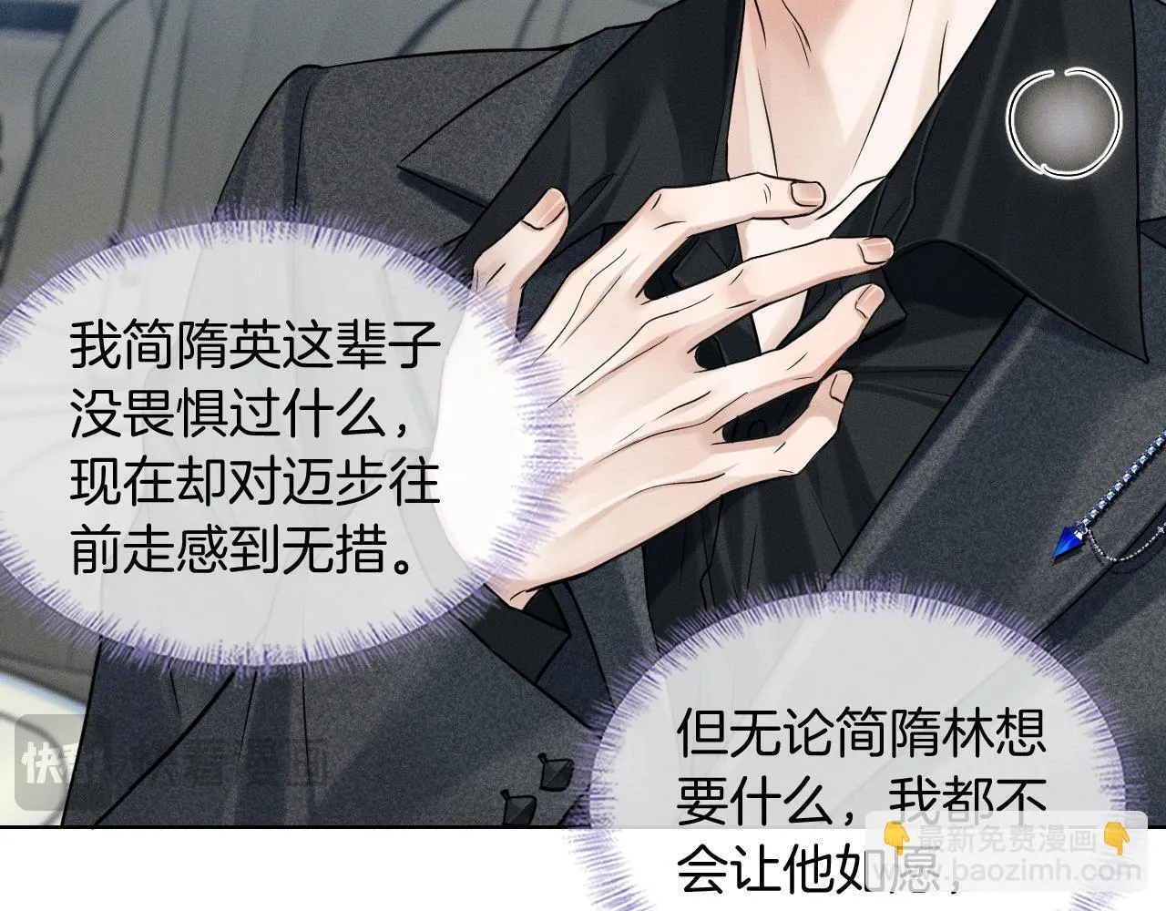 第93话  我简隋英发誓！58