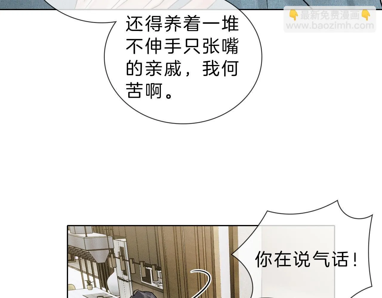 第97话 简哥，再相信我一次69