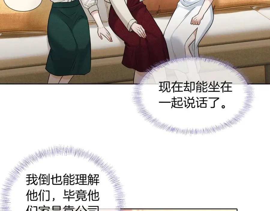 第100话 这个男人真的喜欢我！79