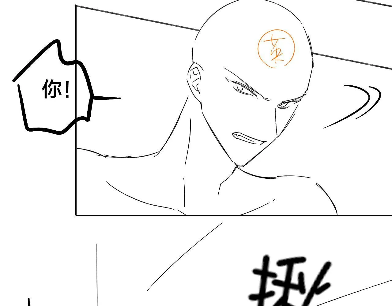 第96话 我全都给他98