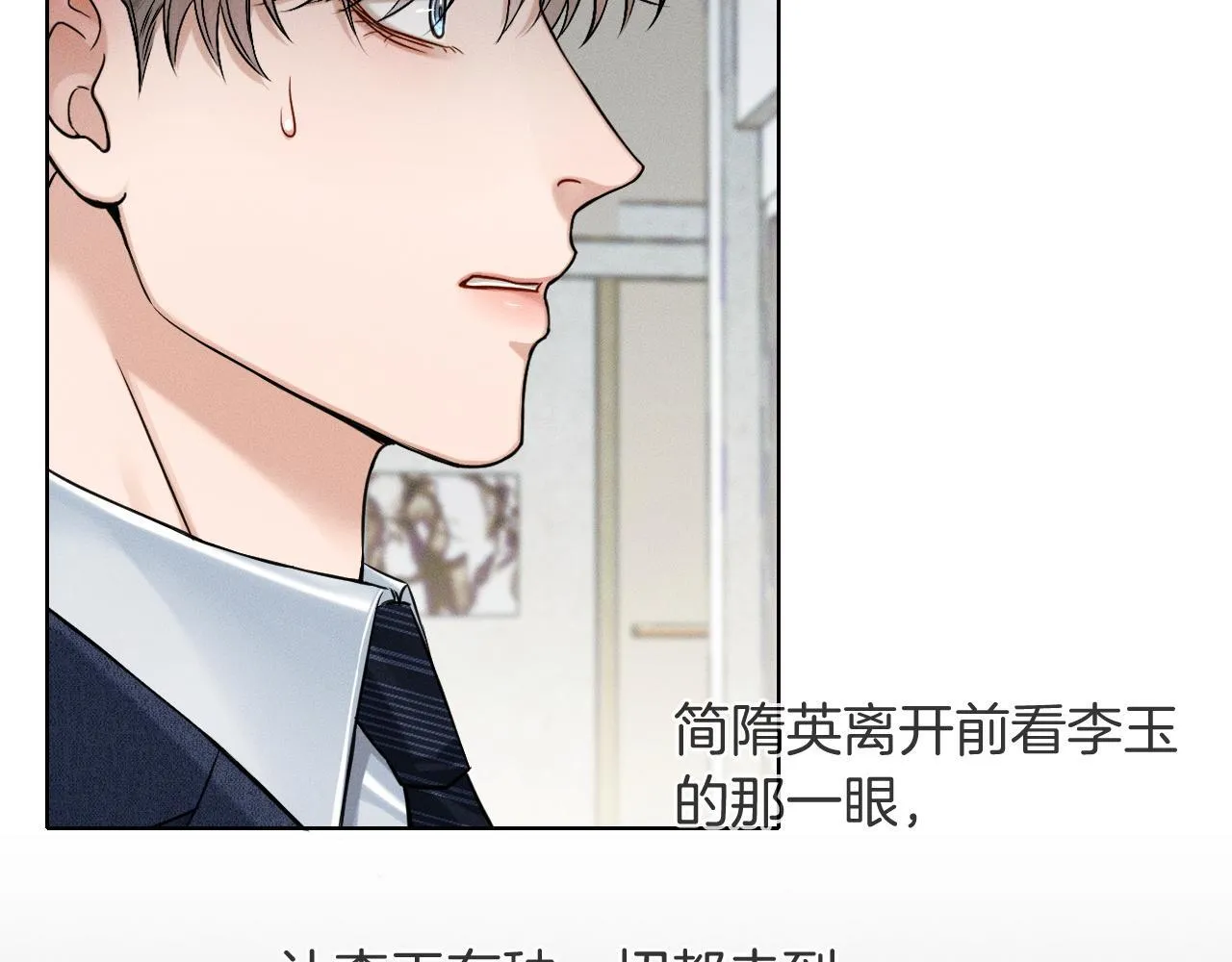 第93话  我简隋英发誓！50