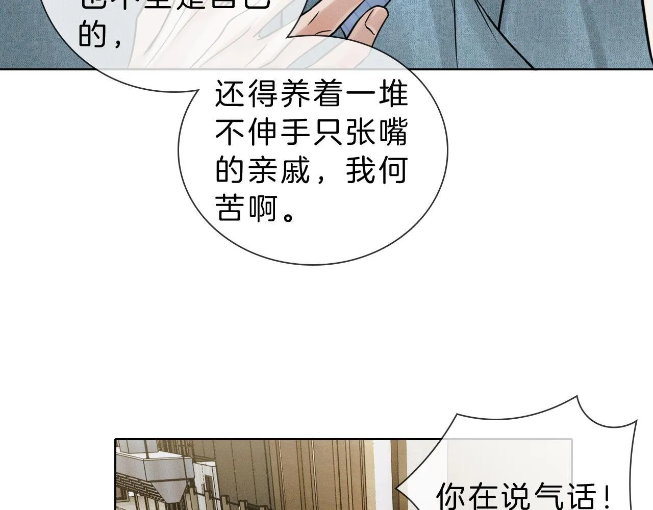 第98话 我究竟……都干了些什么5