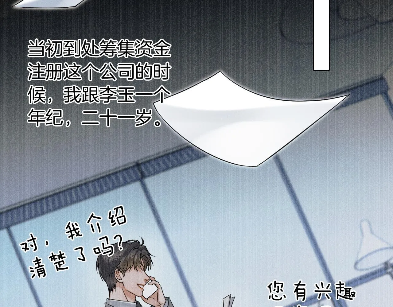 第96话 我全都给他69