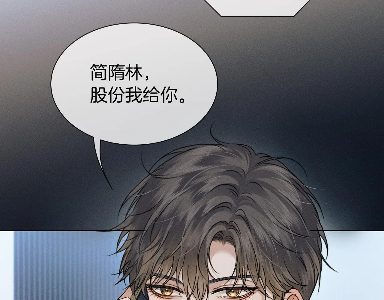 第96话 我全都给他59