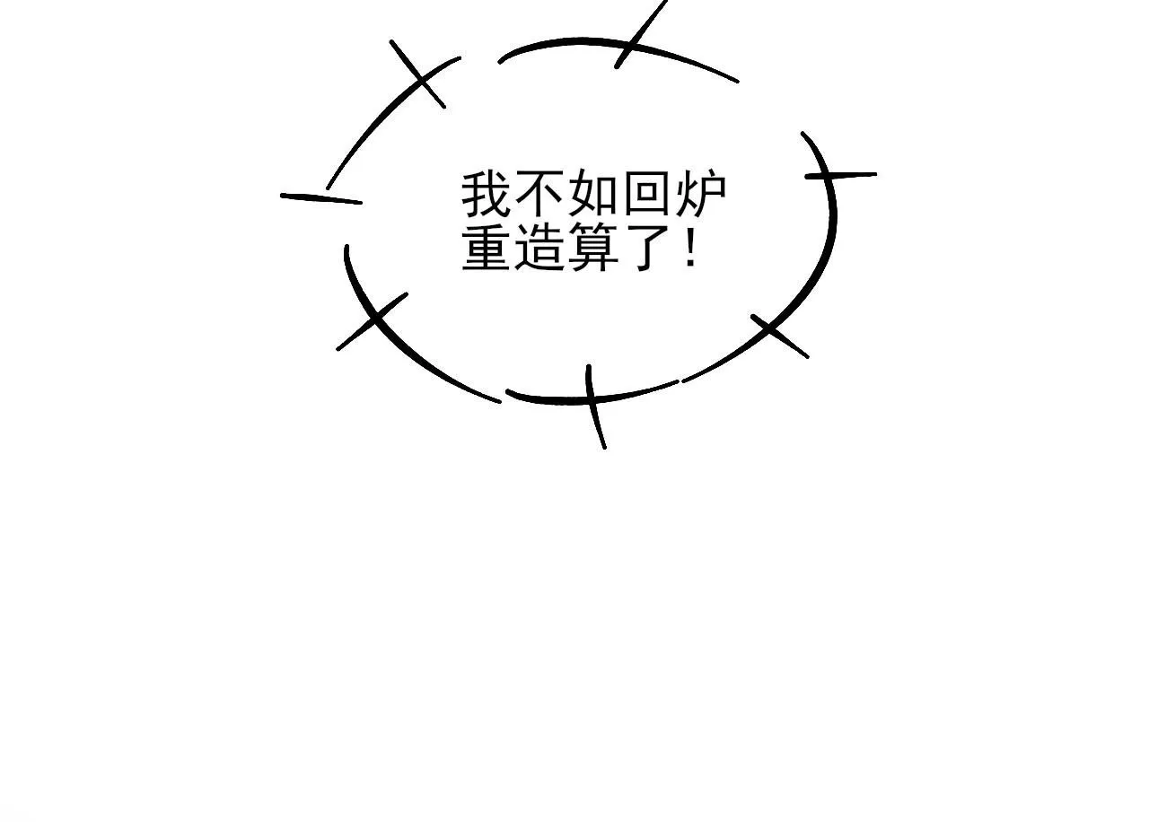 第93话  我简隋英发誓！90
