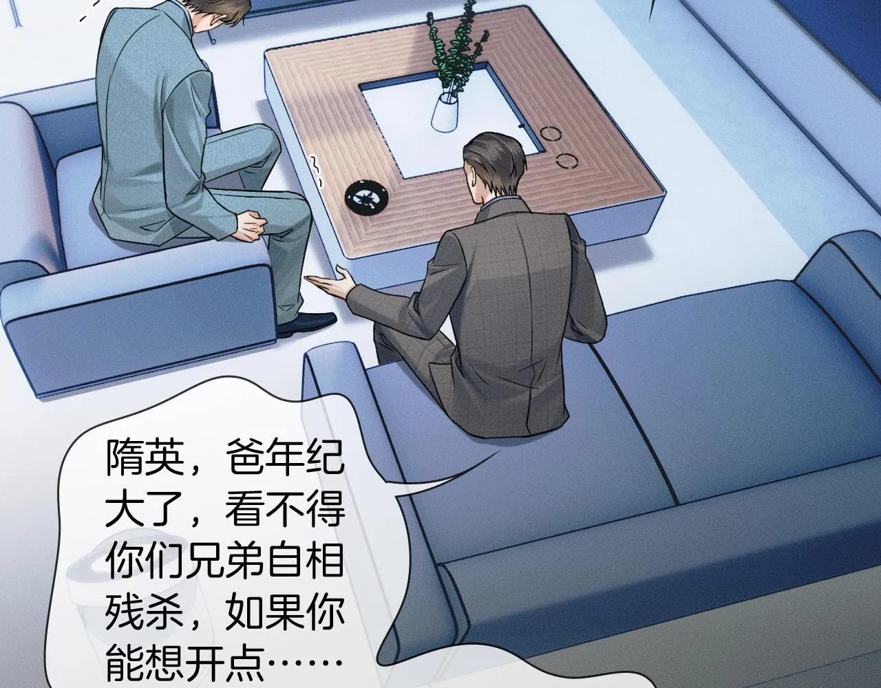 第96话 我全都给他31