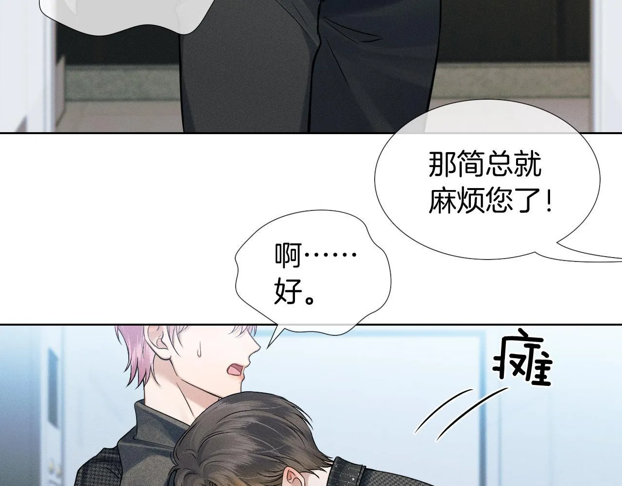 第95话 自己做决定！52
