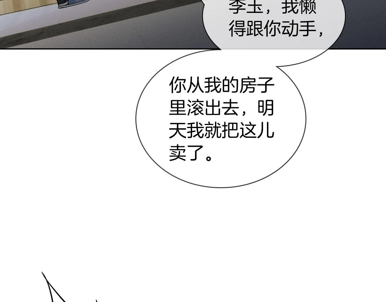 第97话 简哥，再相信我一次20