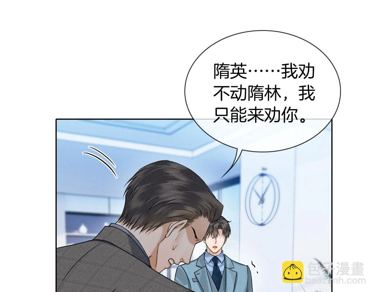 第96话 我全都给他14