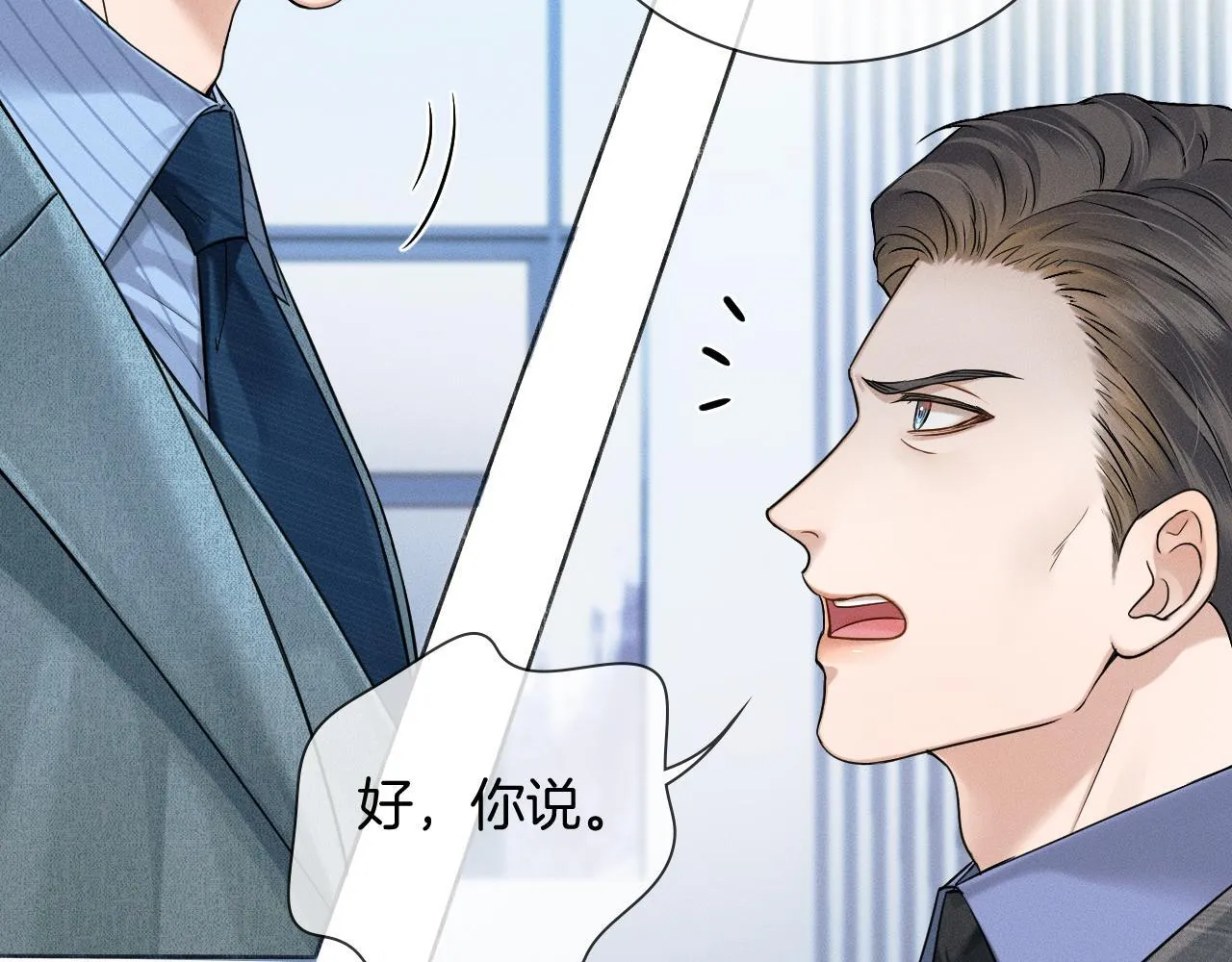第96话 我全都给他45