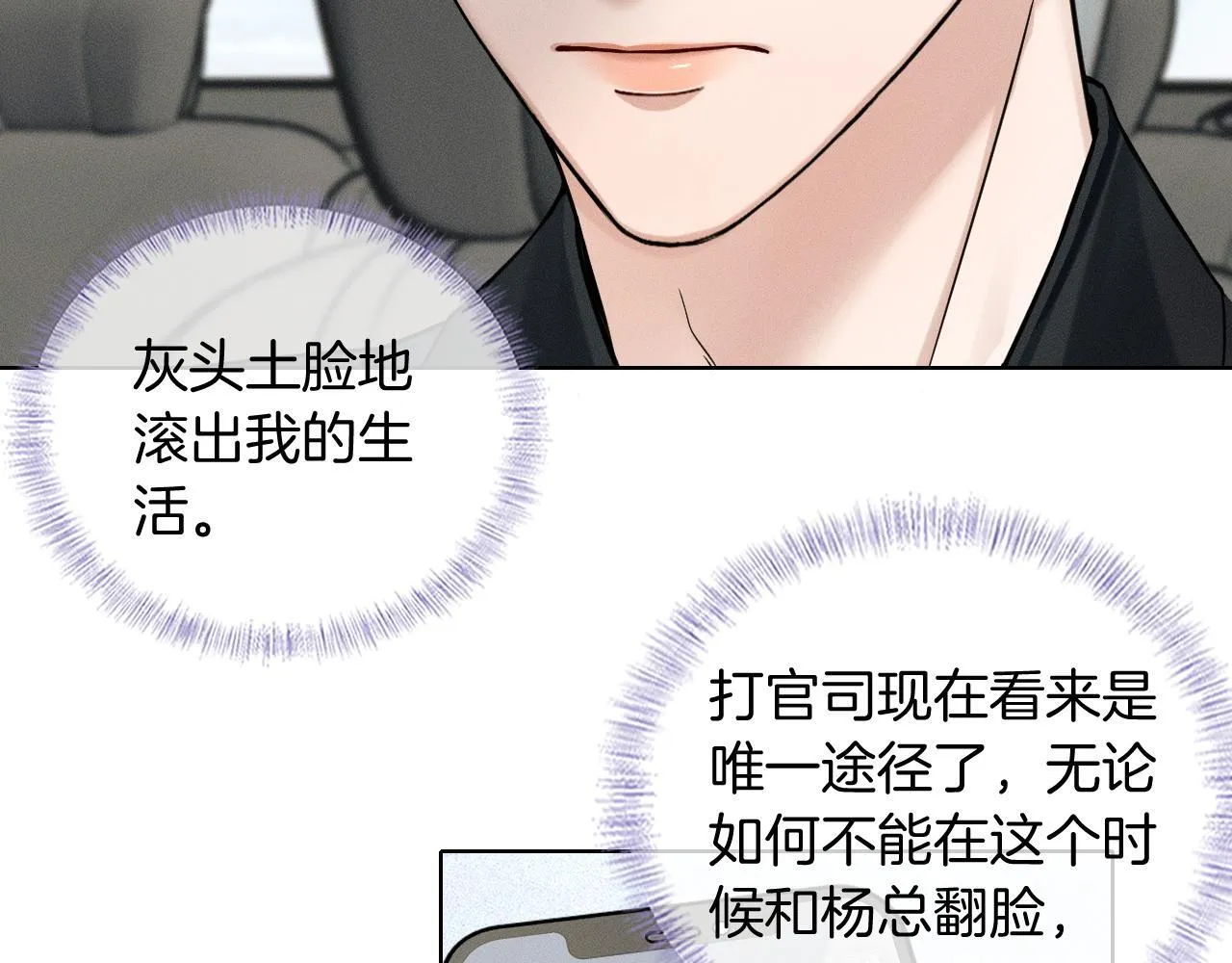 第93话  我简隋英发誓！60