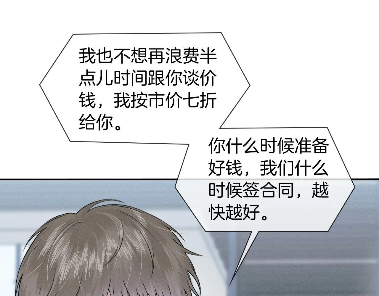 第96话 我全都给他62