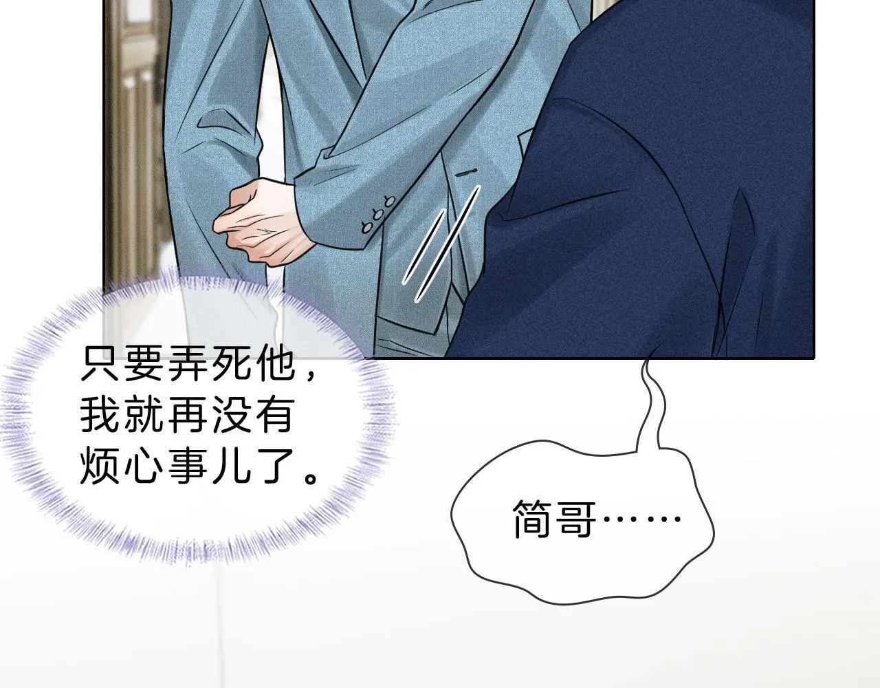 第97话 简哥，再相信我一次63