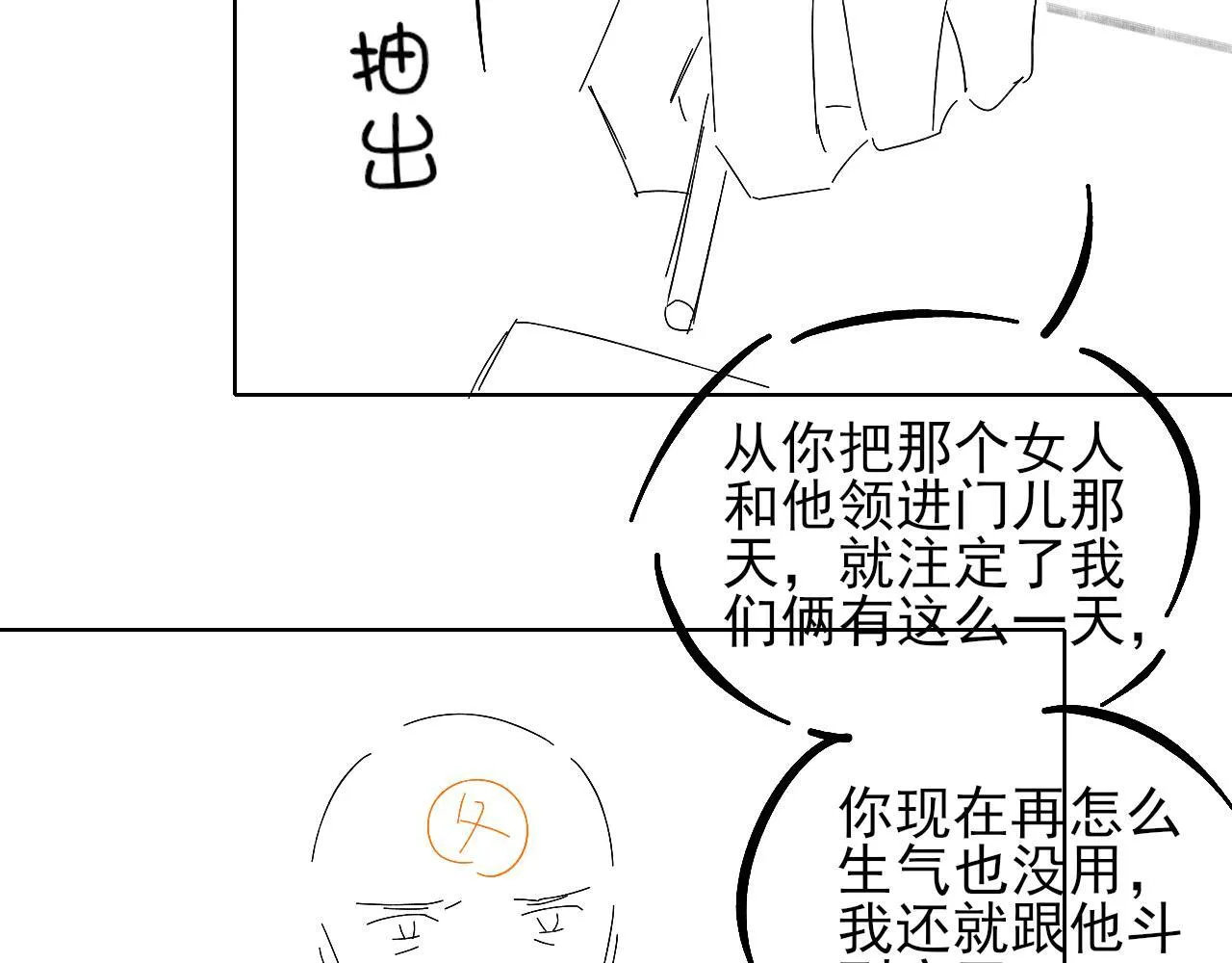 第94话 我们谈谈82