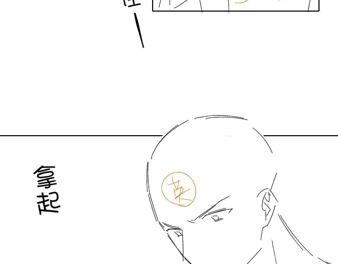 第93话  我简隋英发誓！83