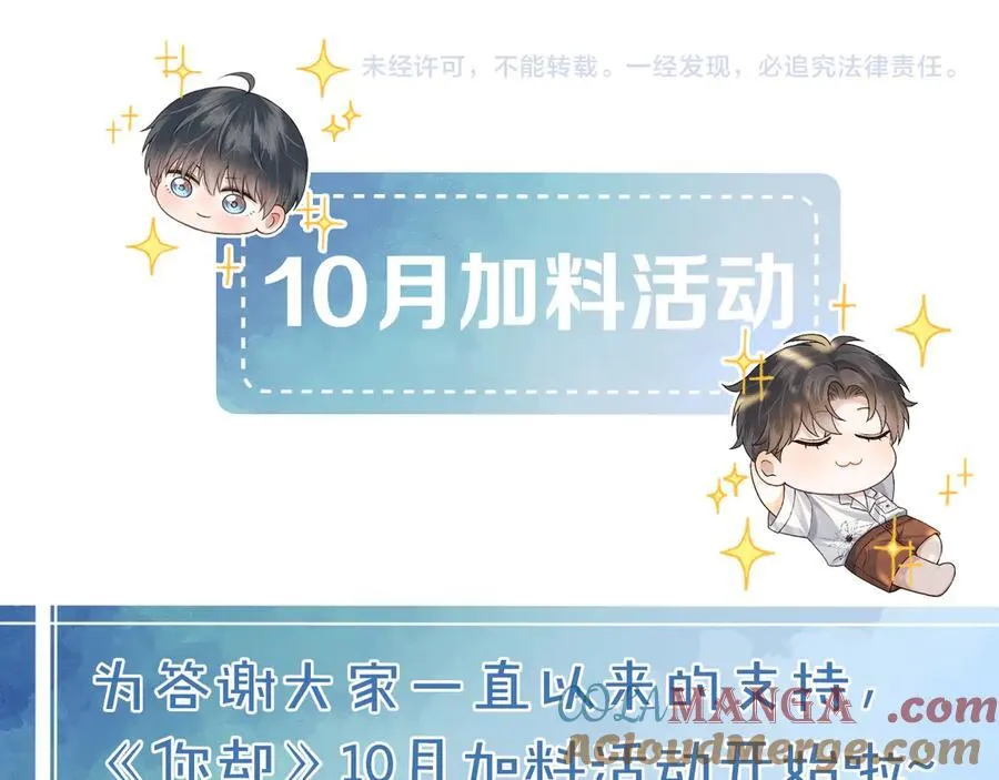 第100话 这个男人真的喜欢我！92