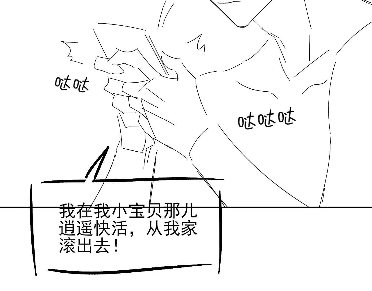 第93话  我简隋英发誓！84