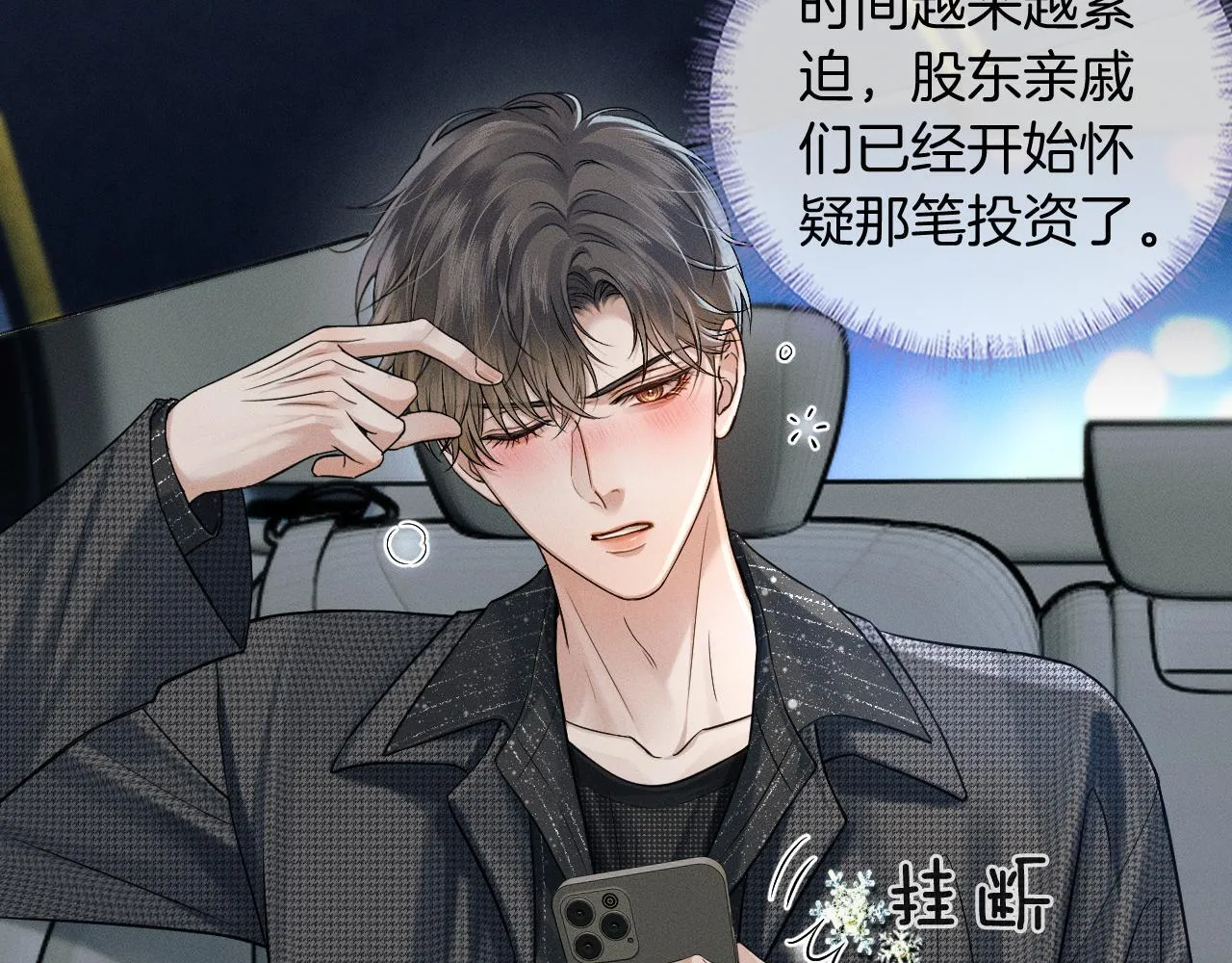 第95话 自己做决定！40