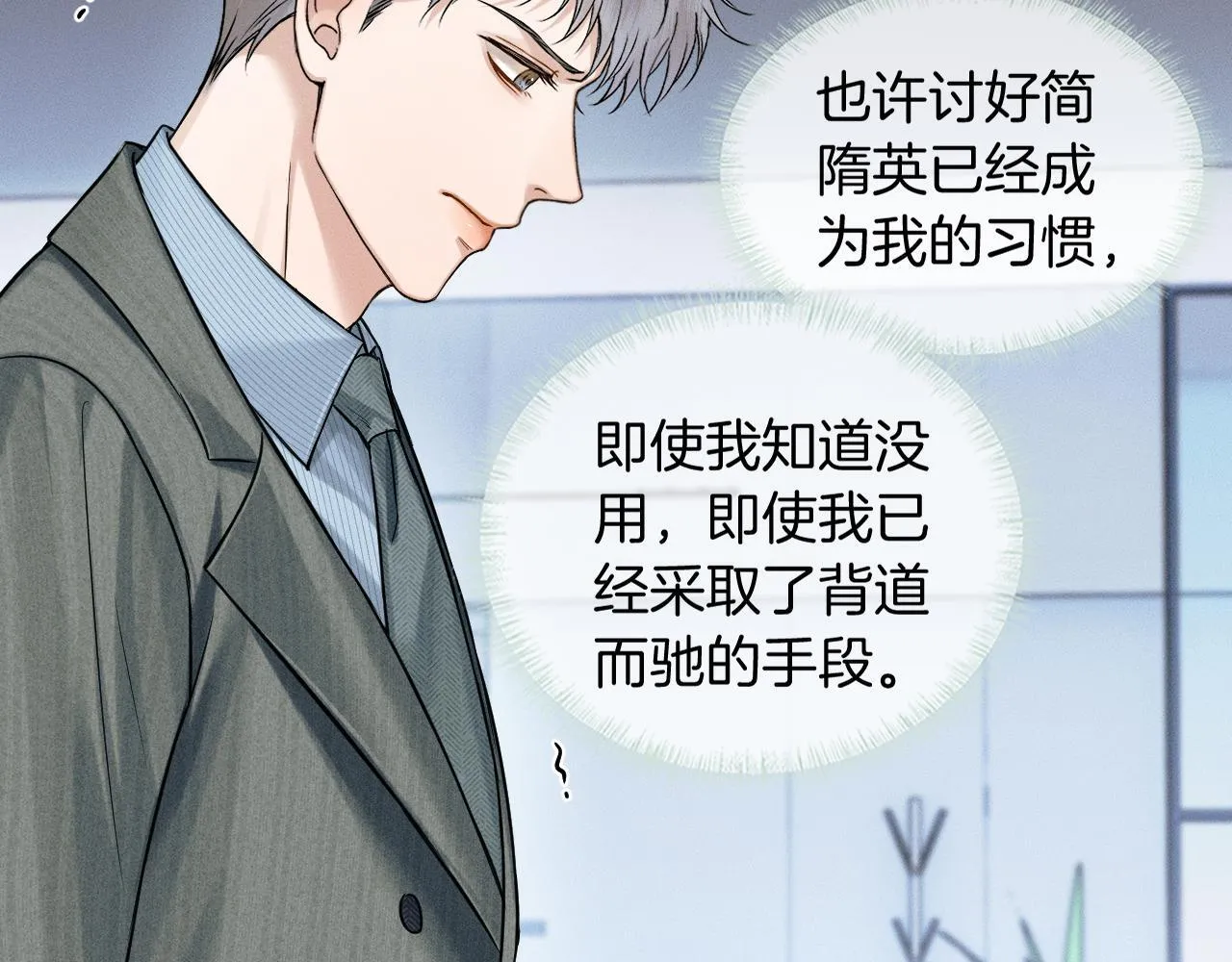 第99话 李玉又算什么？68