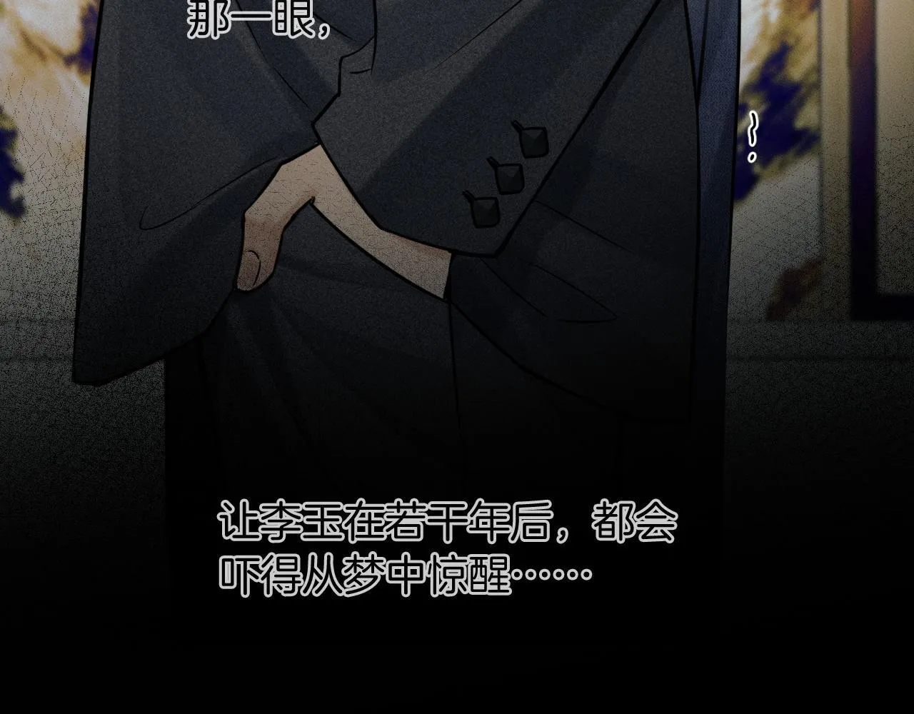 第93话  我简隋英发誓！54